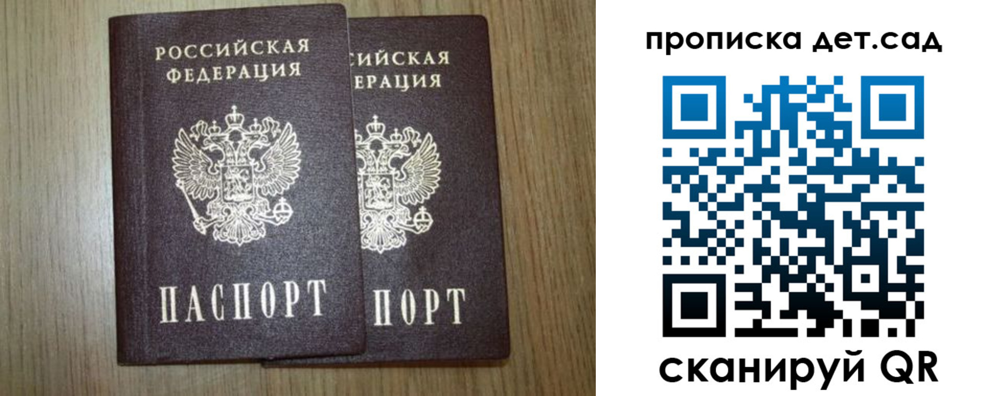 прописка в Раменском
