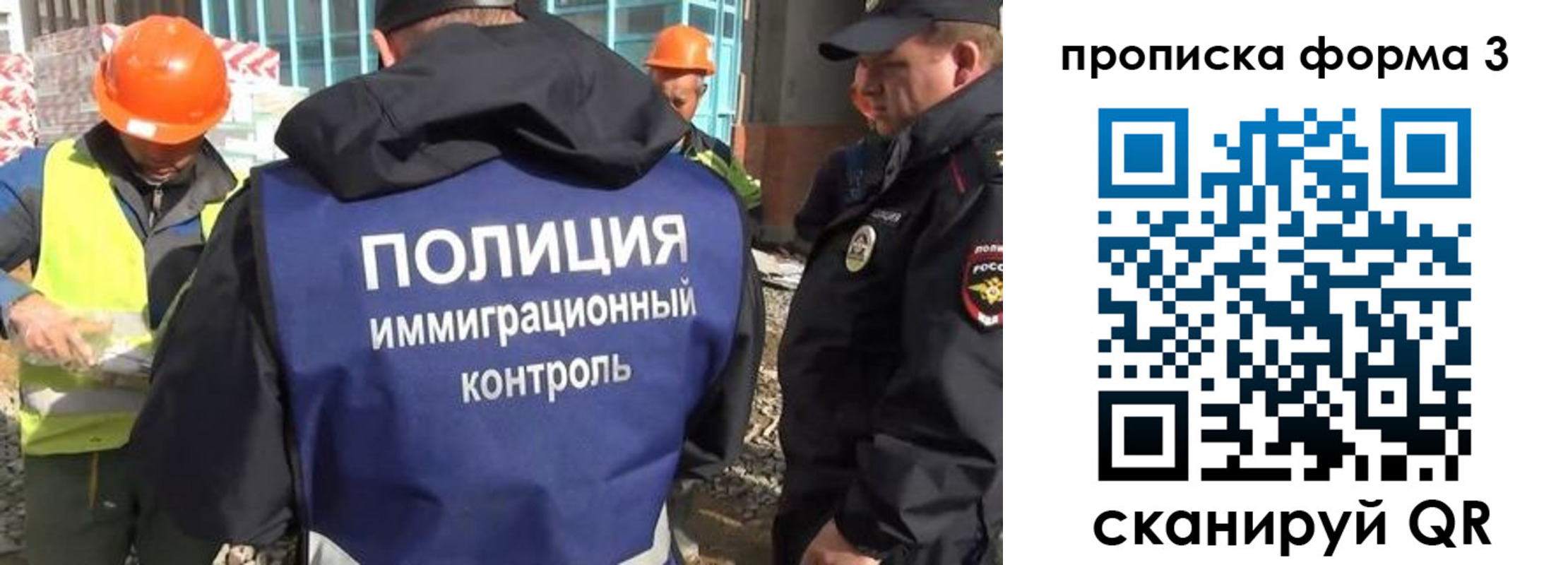 купить прописку в Раменском