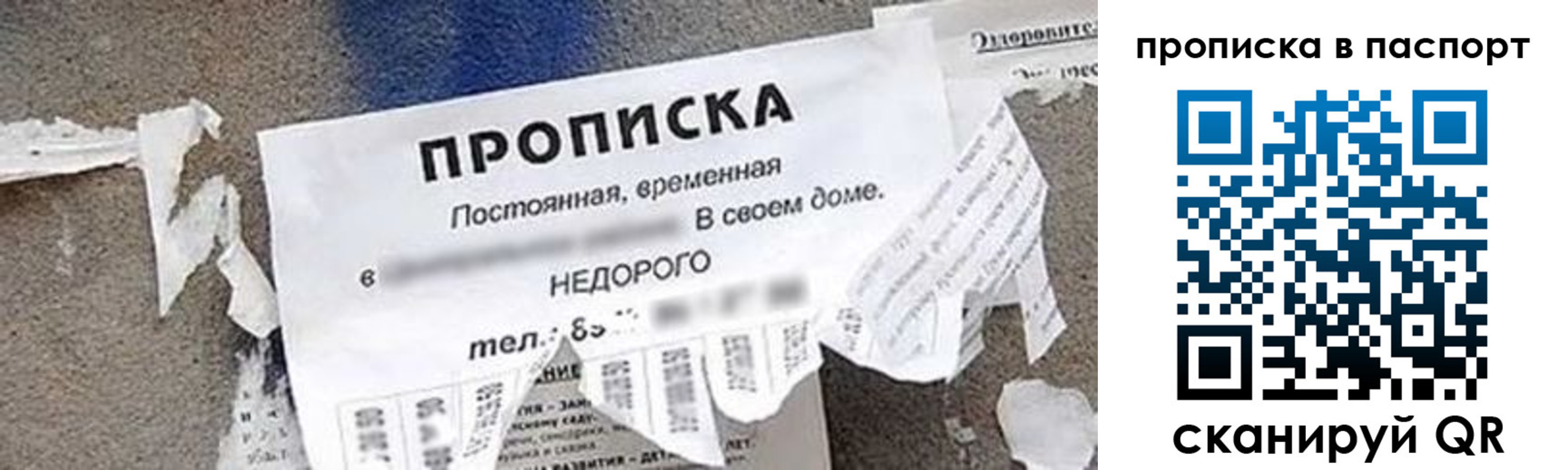 где прописаться в Раменском