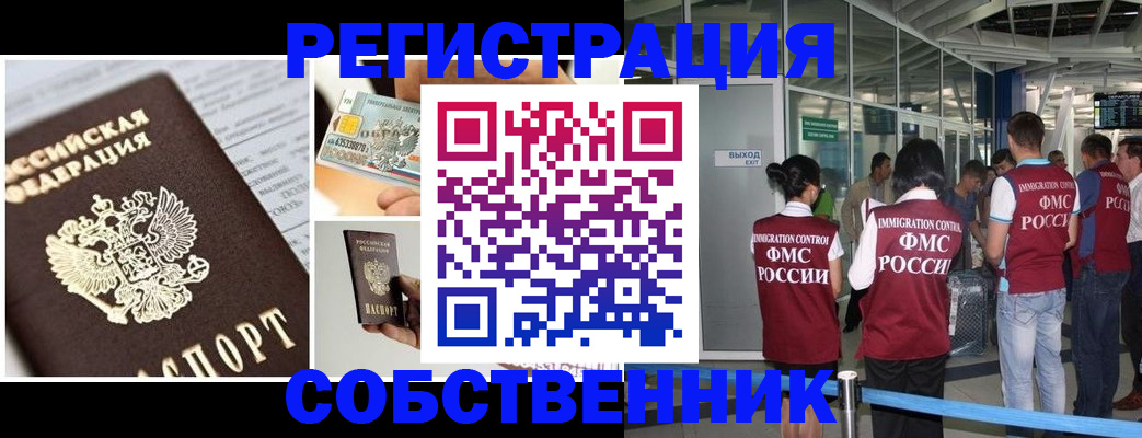 прописка для школы в Раменском