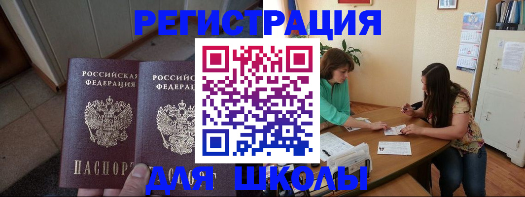 временная регистрация 2025 в Раменском