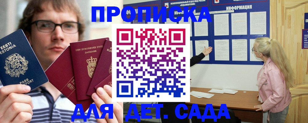найти адрес прописки в Раменском