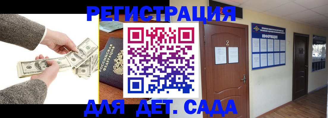 временная регистрация купить в Раменском